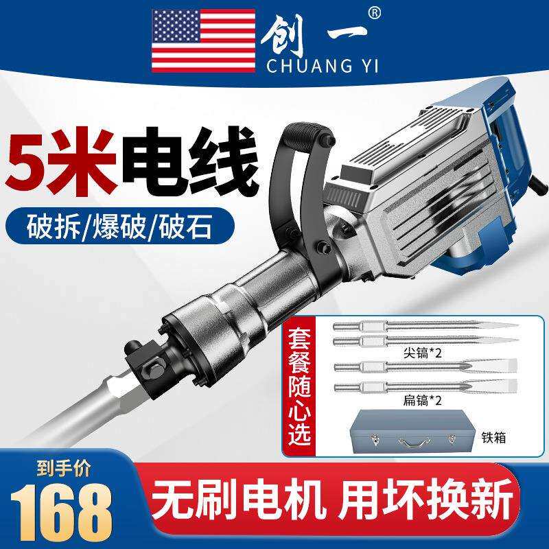 创一大电镐95重型工业级大功率单用电镐专业打混凝土工程拆墙大型