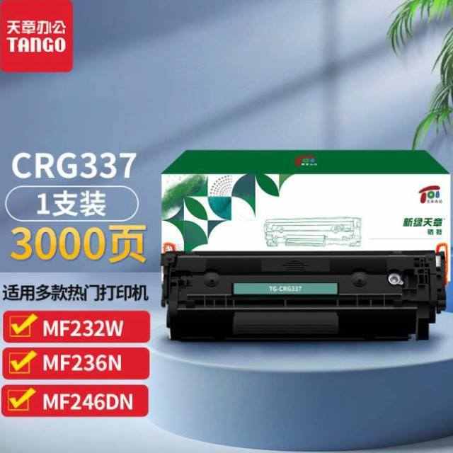 新绿天章m1536dnf硒鼓CE278a墨盒适用hpp1606dnp1566laserjet