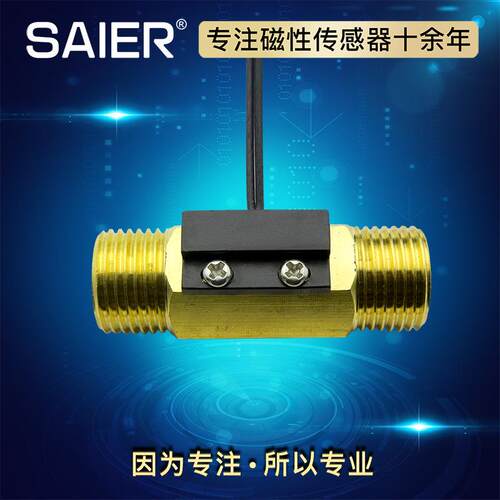 4磁力水流流开关分液体SCY流量开关水传感器磁簧管水式流量开关