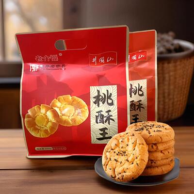江西吉安井冈山特产老介福桃酥王传统月饼黑芝麻原味糕点酥饼零食