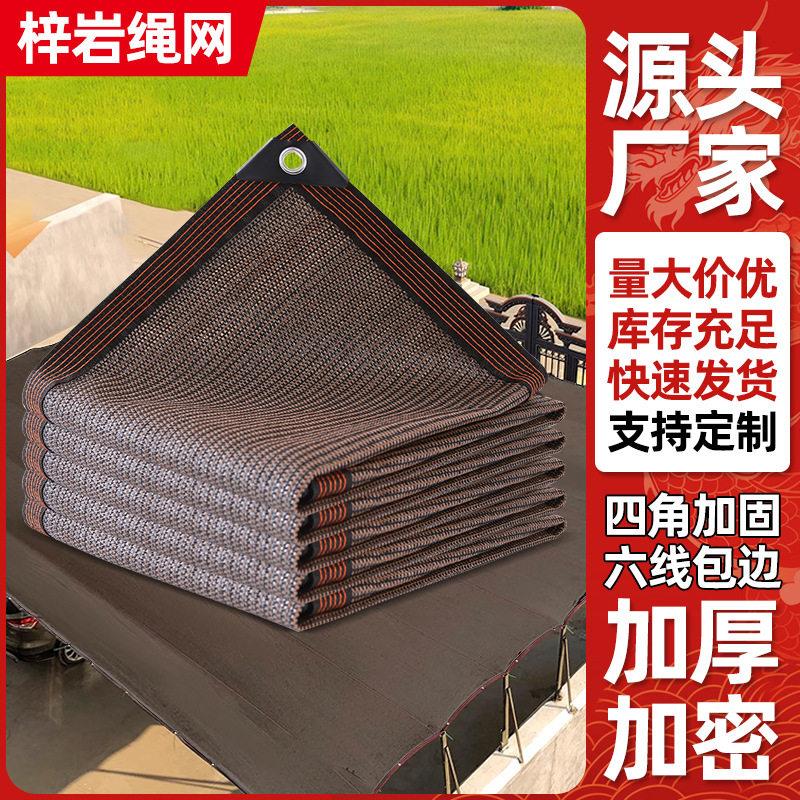 咖啡色遮阳网户外庭院防晒网花卉养殖遮荫网楼顶加密加厚遮光网