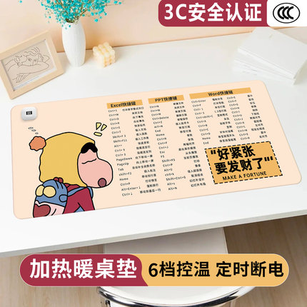 蜡笔小新快捷键大全加热鼠标垫男女生发热暖桌垫可爱卡通ps办公室