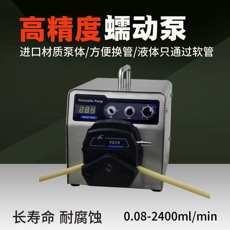 流量型蠕动泵BT600-2J+YZ实验化工制药调速高精度微量耐腐蚀