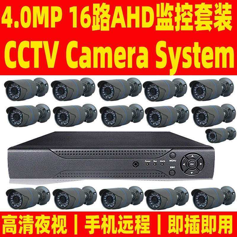 监控16路套餐 监控套装16路 ahd 监控套装 cctv camera kit