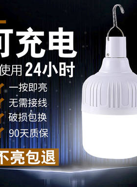 应急灯LED停电夜市摆摊应急灯