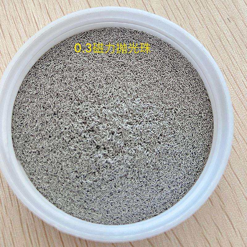 磁钢260力抛磨光珠0.3/0.6干磨打砂抛光针304不锈研机用