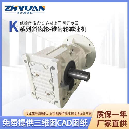 系列锥齿轮速机源厂直供极速发货型号齐全四大系列速电机