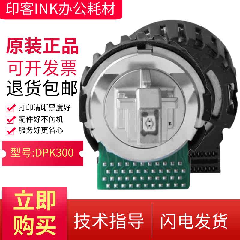 适用原装富士通DPK 9500GA PRO DPK9500GA PRO打印机针头打印头