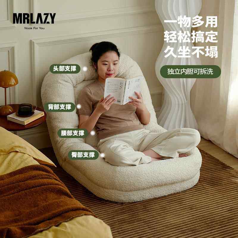 MRLAZY懒人沙发人类狗窝榻榻米小户型羊羔绒单人可折叠卧室沙发床