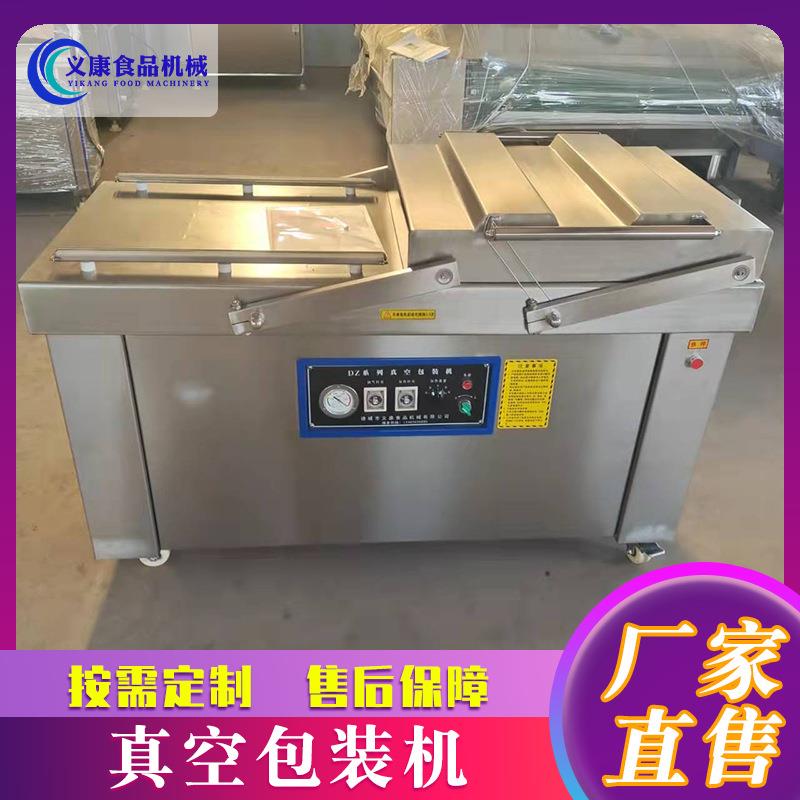 芒果干火龙果干真空包装机设备榴莲肉真空包装机水果真空包装机