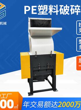 可定制粉碎机注塑水口料吹塑机头料破碎机NSPC-600型PE料破碎机