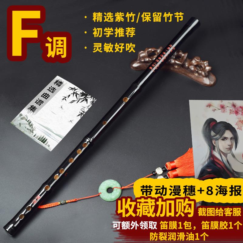 高档紫竹笛子自竹古风魔道陈情笛黑色成人初学D专C业E学F乐器G横