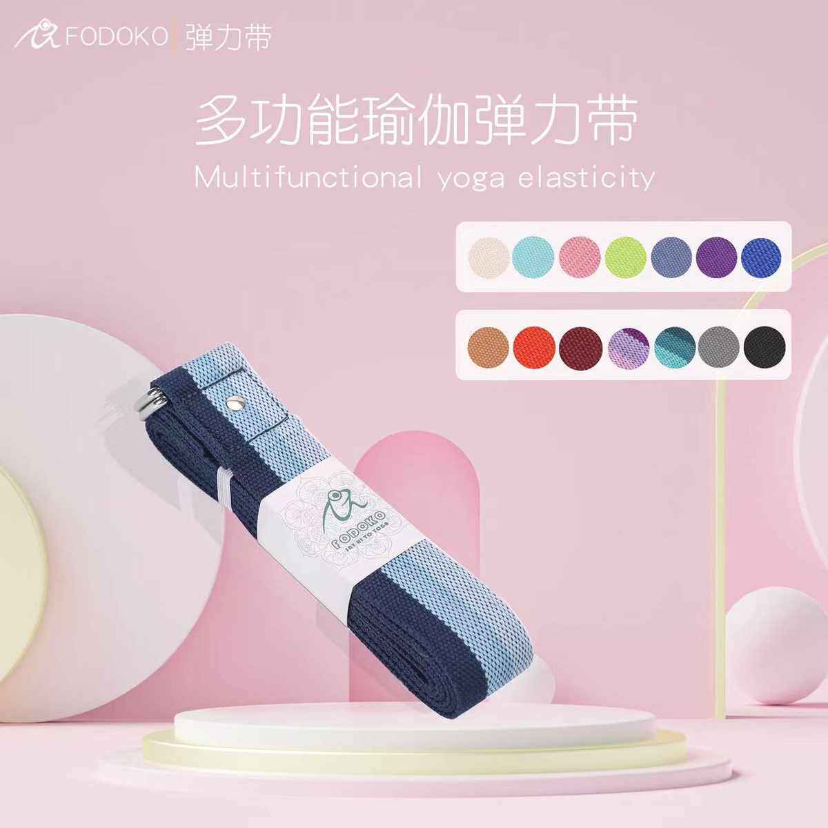 多功能瑜伽拉力带瑜伽弹力带拉筋健身弹力带瑜伽辅助工具瑜伽用品