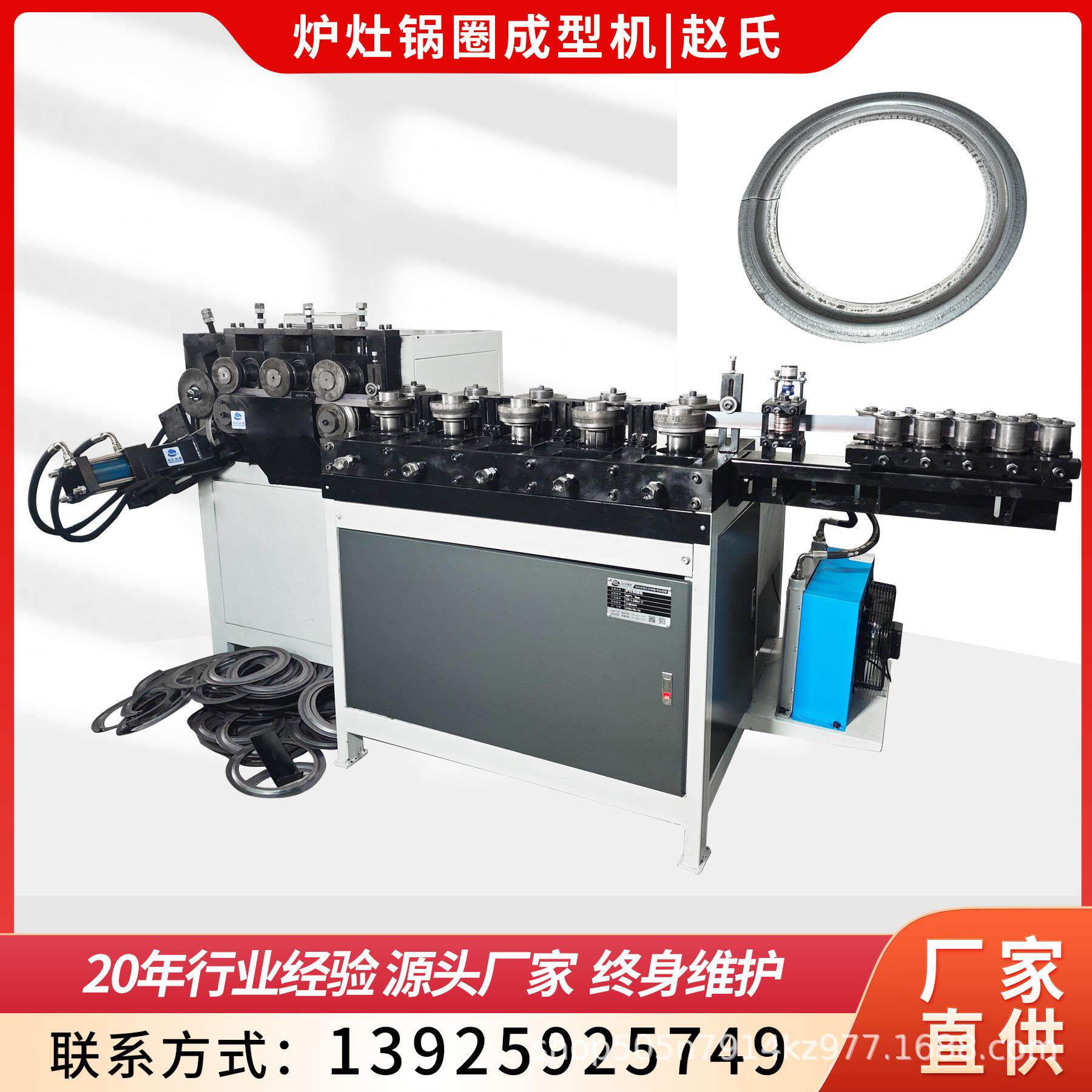 柴火炉盖垫圈机不锈钢锅圈卷圆机扁材炉圈压形机家用柴火灶成型机