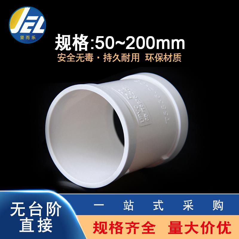 pvc水管无台阶直通接头无限位快速抢修排水管修补无挡圈塑料配件