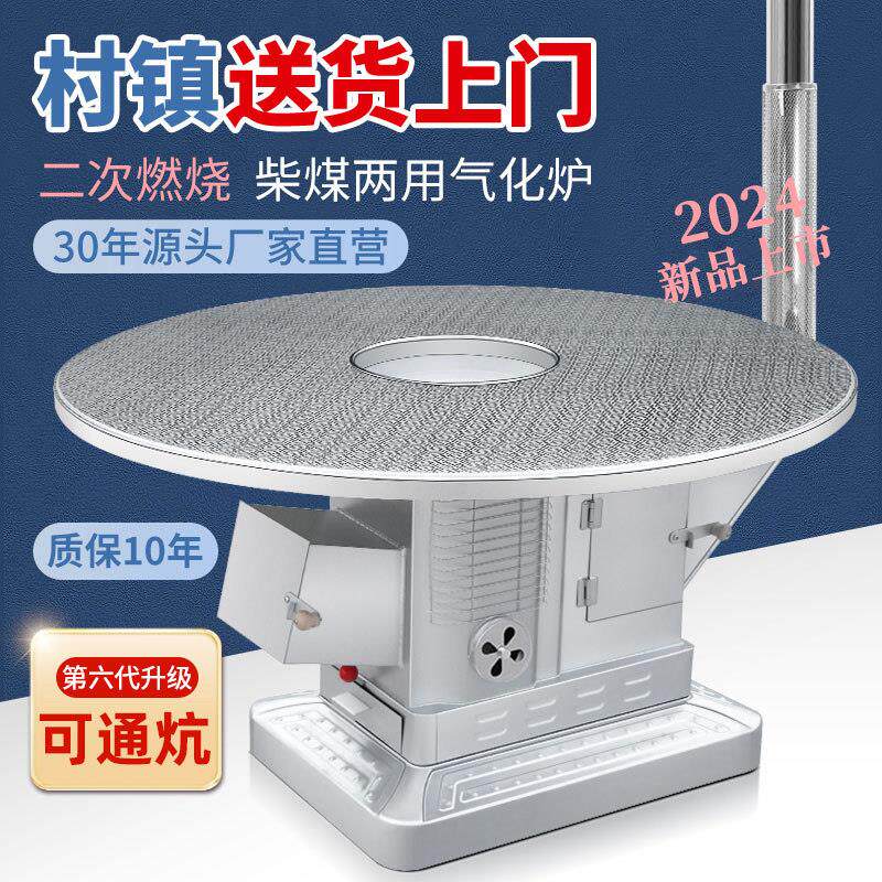 农村冬天柴火取暖炉子柴煤两用家用室内气化烤火炉2025新款可通炕