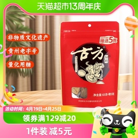 古方甘蔗红糖块65g+5g升级装手工经期产妇月子，土红糖黑糖大姨妈