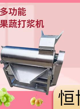 大型芒果去核去皮打浆机 商用猕猴桃打浆机 工业杨梅去核打浆设备