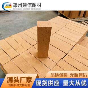 河南耐火砖建信高强度玻璃窑炉蓄热室高铝砖低气孔粘土砖