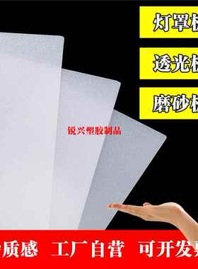 灯光乳白色磨砂散光板亚克力LED灯罩吊顶扩散灯光透光塑料板定制
