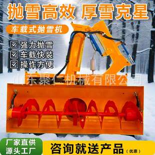 车载式自带动力抛雪机路面积雪抛雪车自带动扫雪车政道路清雪车