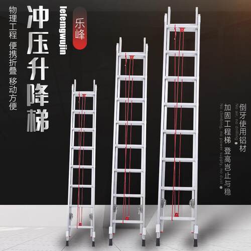 厂家直供铝合金冲压升降梯户外工程抽拉梯单面升降梯子安全家用