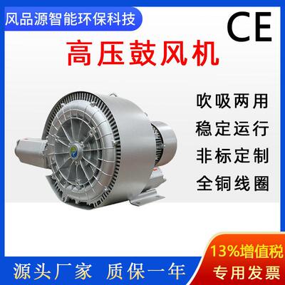 CE高压风机漩涡高压鼓风机2GH520-H574KW旋涡气泵增压环形风机