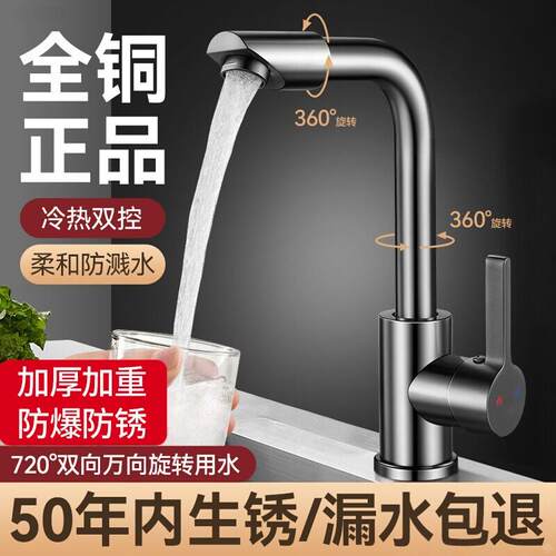 JUWRW全铜厨房龙头冷热二合一洗菜盆碗池两用水槽专用防溅家用