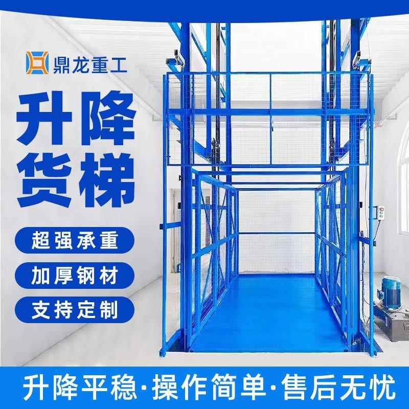 升降货梯液压升降机单双轨简易工厂仓库货物防坠提升机升降平台