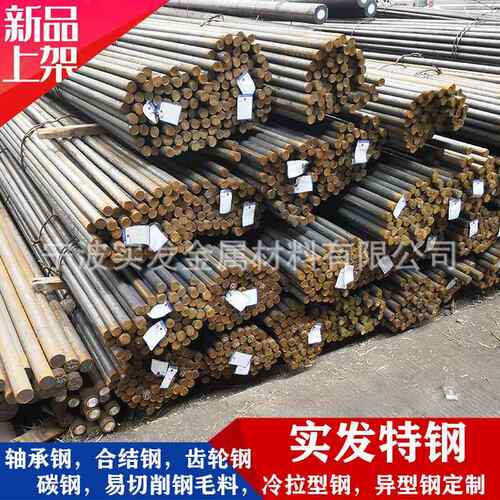 供应4340合结钢圆钢毛料德标耐磨合金耐磨合金钢