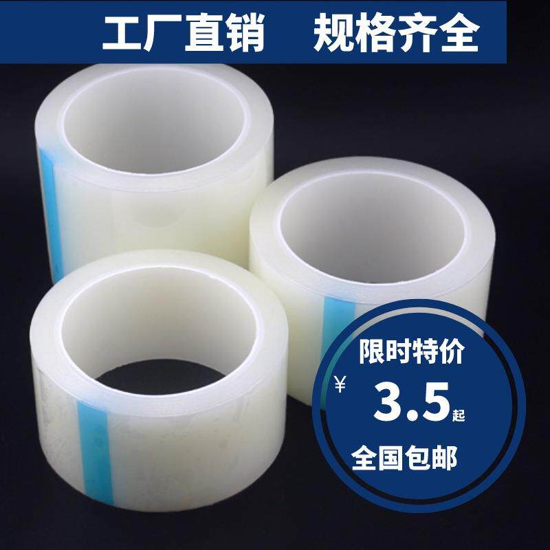 特价屏幕电脑屏幕保护膜除尘手机贴膜镜面纸胶管PE保护膜电脑屏幕