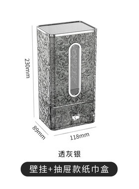 卫生间厕纸放卫生纸的盒子免打孔抽纸盒置物架家用壁挂卷纸纸巾盒
