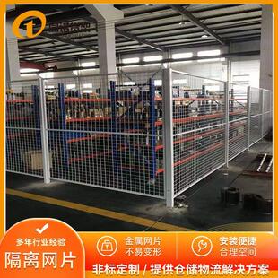 江宁车间隔离网厂家优惠供应浦口六合厂家仓库金属分隔机器防护网