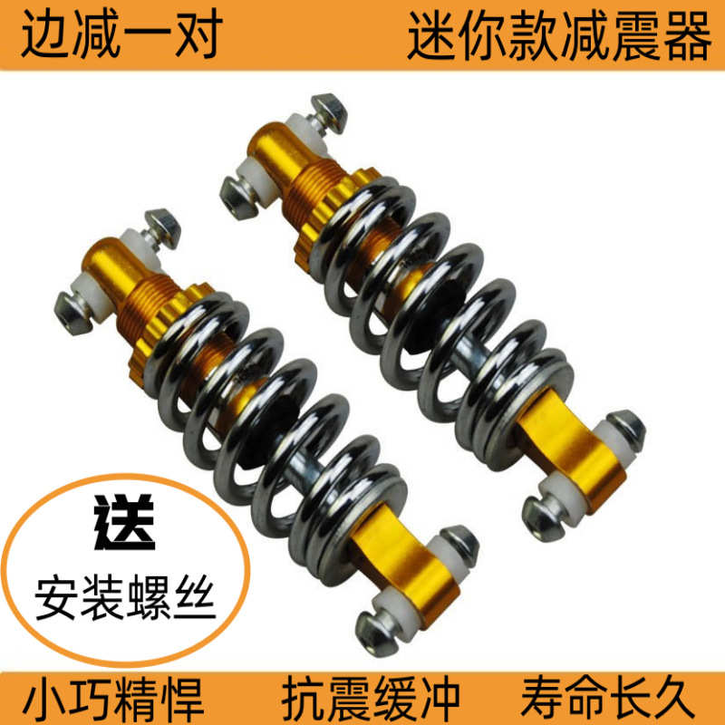 电动车后减震金边后减震边减震12.5孔距后避震器批发