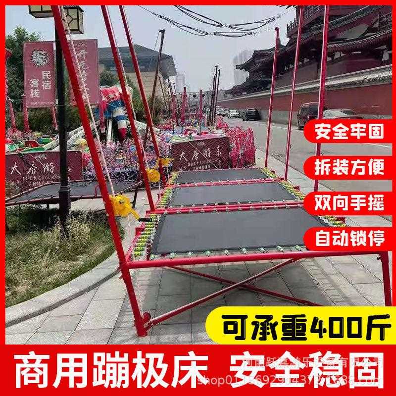 新款直销儿童户外小型蹦极床广场摆摊自锁式手摇蹦蹦床跳跳床游乐