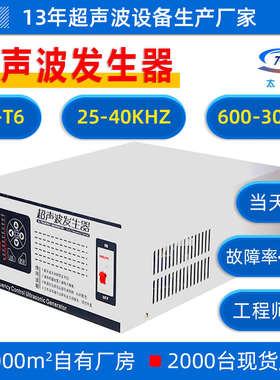 THD-T6洗碗机超声波发生器大功率28K40K小型超声波振子发生器电源