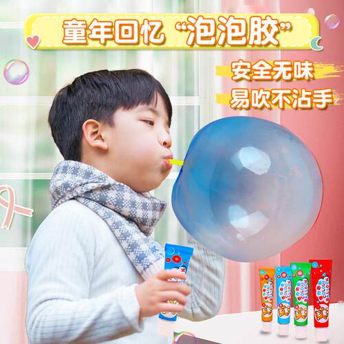 Bubble gum school gate retro toys, Children's Day gift toys,