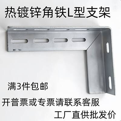 L型镀锌三角铁支架托架置物架桥架电力室外燃气固定工程小管铁架