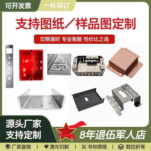 304不锈钢板铁板镀锌板个性激光切割钣金加工切割折弯焊接定做