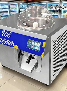 网红Gelato制作机超市现做现卖冰淇淋机台式支持定制LOGO