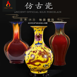 景德镇陶瓷器仿古窑变郎红花瓶，新中式客厅插花装饰品黄色龙纹摆件