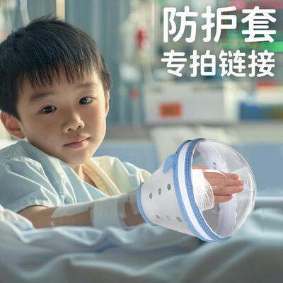 【天猫精选】防抓手套术后保护防挠防撞吃儿童婴儿成年透气伊丽莎