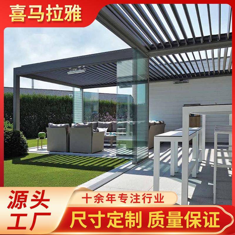户外阳光房电动智能遮阳蓬铝合金凉亭别墅庭院电动防雨百叶生态房