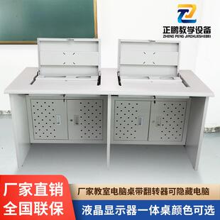 多媒体翻转电脑桌教室机房学生桌培训桌学校半嵌入式隐藏式翻转桌
