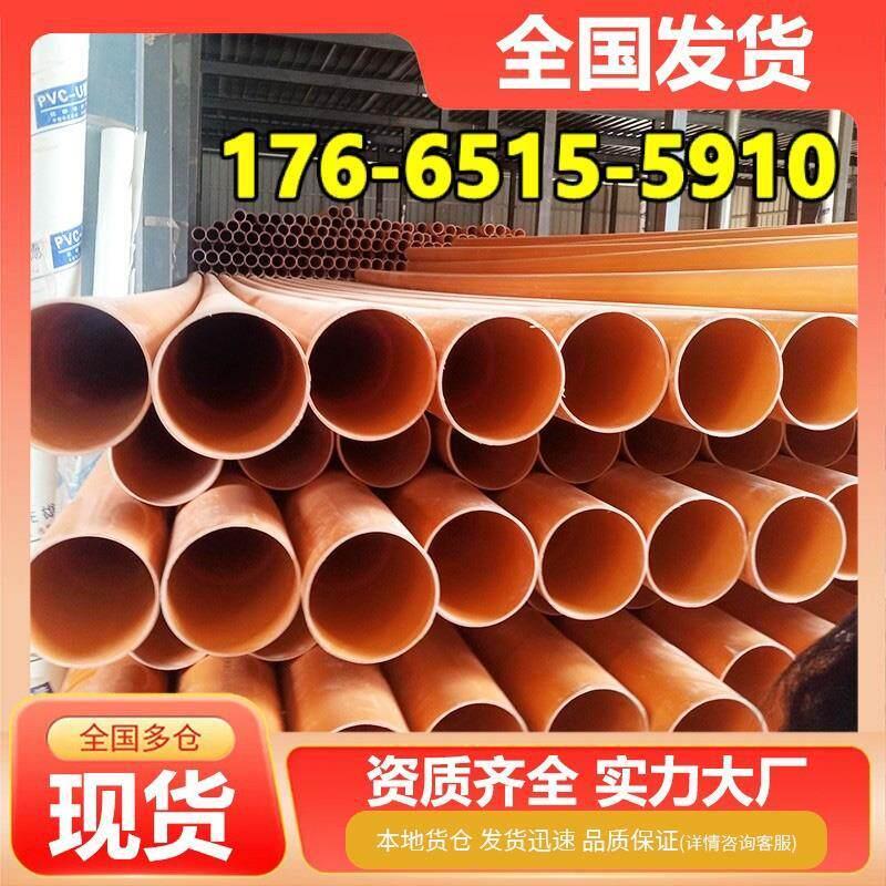 全新料110预埋非开挖高压电缆保护管mpp电力管cpvc工程穿线顶管75