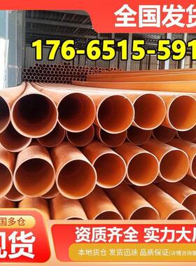 全新料110预埋非开挖高压电缆保护管mpp电力管cpvc工程穿线顶管75