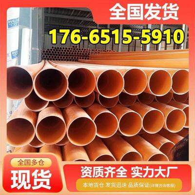 全新料110预埋非开挖高压电缆保护管mpp电力管cpvc工程穿线顶管75