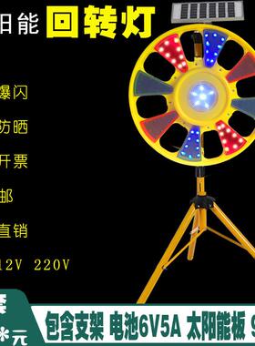 太阳能回转灯回旋灯圆盘灯红蓝旋转爆闪LED交通施工夜闪光可充电