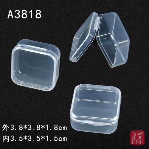 A3818正方形料盒子鱼钩盒 小塑方盒盒耳ZLI塞精细零件盒元件盒