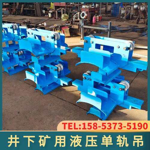 DGY-50矿用电缆拖运设备100米电缆拖挂单轨吊现货